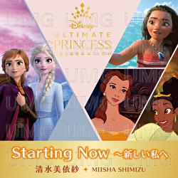 Starting Now - Miisha Shimizu