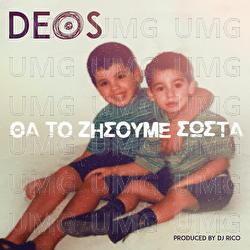Tha To Zisoume Swsta - Deos