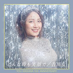 Donnatokimoegaode - You Kikkawa