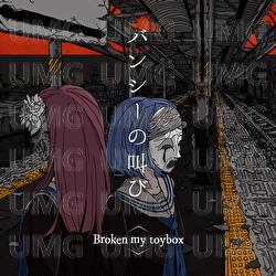 Banshee No Sakebi - Broken my toybox