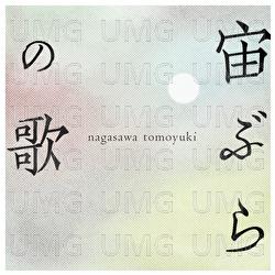 Chubura No Uta - Tomoyuki Nagasawa