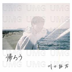 Kaero - Kawaguchi Takuma
