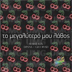 To Megalytero Mou Lathos - Marseaux, dPans, Geo RVSD