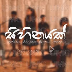 Sihinayak - Lasith D Perera, Tharindu D Perera, Shalomi Perera