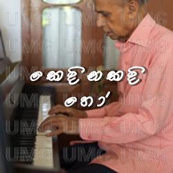 Kedinakadi Ho - Hirushke De Alwis