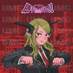 Nevermind!! - nishiharasungho