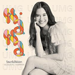 Dolphin is not a fish - NaNa