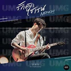 My Ambulance - Ice Paris