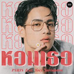 Scent Of Love - Ice Paris, Toey Jarinporn