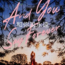He Ni Shuo Yong Yuan - Ni Jia Lao Wang