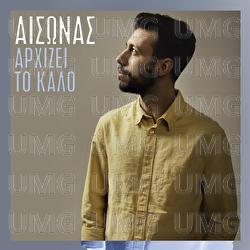 Arhizei To Kalo - Aisonas