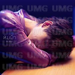 Hold Me Tight - PP Krit