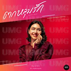 Heartbeat - Mai Davika