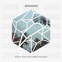 Oute Ena Sinnefo Simera - Dramamini