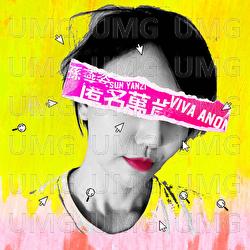 Ni Ming Wan Sui - Yanzi Sun