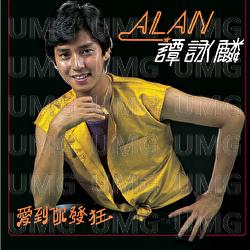 Ai Dao Ni Fa Kuang - Alan Tam