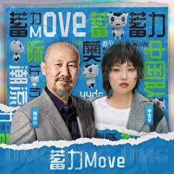 Xu Li Move - Teng Ge Er, Li Xue Qin