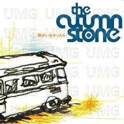 Kiminga Inakattara - The Autumn Stone