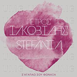 Sagapao Sou Fonaksa - Petros Iakovidis, Stefania