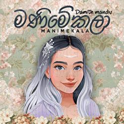 Manimekala - Suvindu Atapattu, Pamith Mandiv