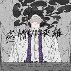 Kanjoutekina Eiyuu - Broken my toybox