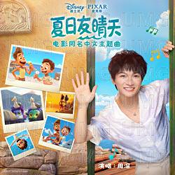 Friendship Under the Summer Sky - Zhou Shen