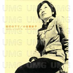 Under The Streetlight - Misako Odani