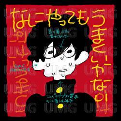 Nothing's Working Out - meiyo