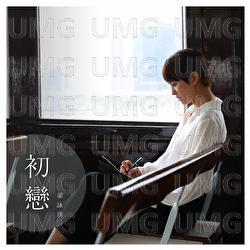 初戀 - Gigi Leung