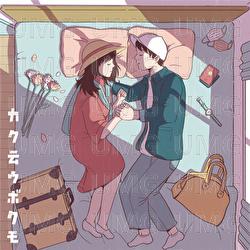 Kakuiubokumo - Naotaro Moriyama