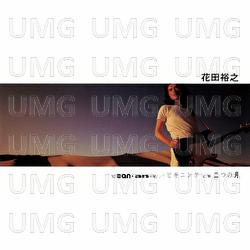 Beginning - Hiroyuki Hanada