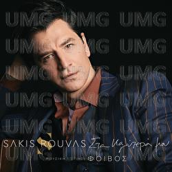 Sta Kalitera Mou - Sakis Rouvas