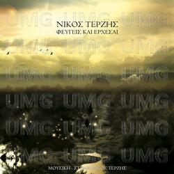 Fevgis Ke Erhese - Nicos Terzis