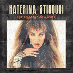 Tis Kardias To Klidi - Katerina Stikoudi
