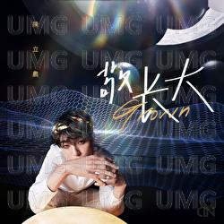 Jing Zhang Da - Chen Linong