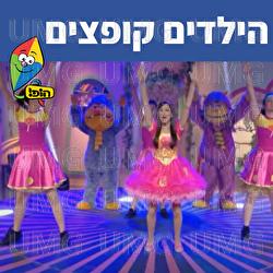 הילדים קופצים - Hop! Channel, Michal Haktana