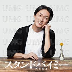 STAND BY ME - Hiroyuki Yabe
