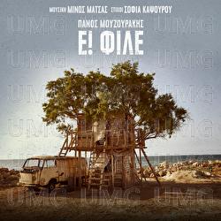 E! File - Minos Matsas, Panos Mouzourakis