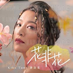 Hua Fei Hua - Kiko Tong
