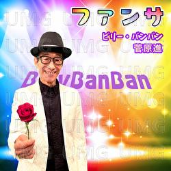 Fansa - Susumu Sugawara