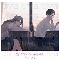 Sukidakara - Yuika, Ren
