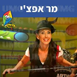 מר אפצ'י - Hop! Channel, Michal Tzaphir