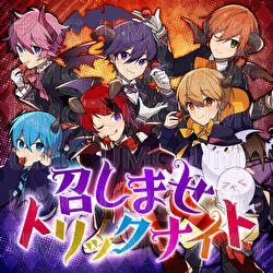 Trick All Night For You - Strawberry Prince