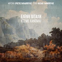 Kosme Hanome - Eleni Vitali, Hristos Papadopoulos