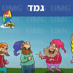 גמד