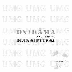 Imifos - Onirama, Lavrentis Machairitsas