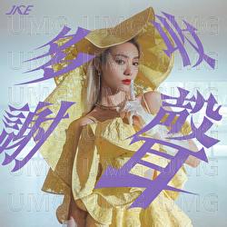 Shou Sheng Duo Xie - Jace Chan