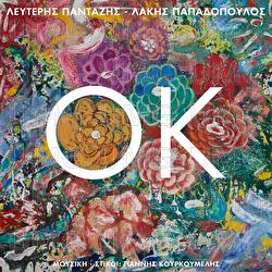 Ok - Lefteris Pantazis, Lakis Papadopoulos