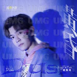 Huang Hun - PeiYao Jing
