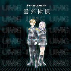 AspirationBeyondTheClouds - FantasticYouth